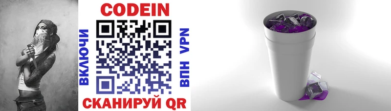 Codein напиток Lean (лин)  Купить закладки  Муравленко 