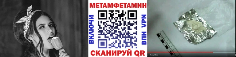 МЕТАМФЕТАМИН Methamphetamine  Купить  Муравленко 