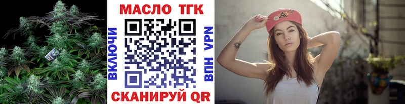 ТГК THC oil  Купить где  Муравленко 